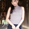 甘く危険な香り 美羽フローラ ＃6