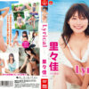 Lyrical 里々佳