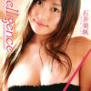 Intelligence 石井美帆