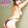Debut！ 姫乃そら ＃6