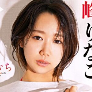 峰りなこ プロフィール写真