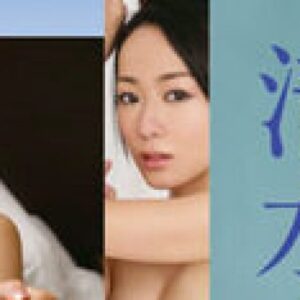 清水ゆう子 プロフィール写真