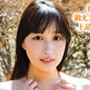 八束くるみ プロフィール写真