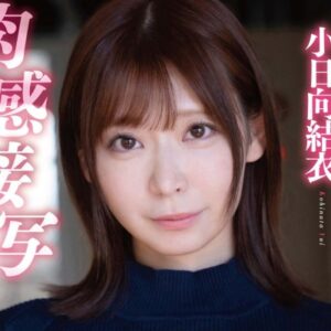 小日向結衣 プロフィール写真