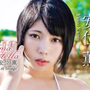 安位薫 プロフィール写真