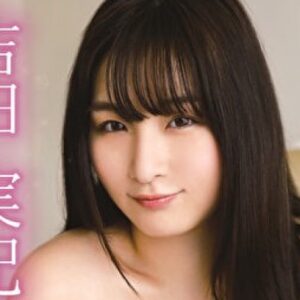 吉田実紀 プロフィール写真