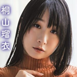 桐山瑠衣 プロフィール写真