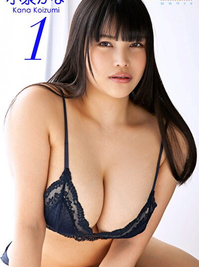 グラビア学園MOVIE 小泉かな 1