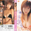 Love Affair 夏目理緒