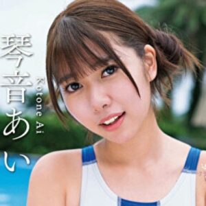 琴音あい プロフィール写真