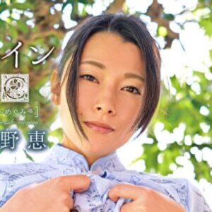 春野恵 プロフィール写真