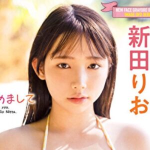 新田りお プロフィール写真