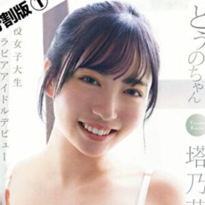 塔乃花鈴 プロフィール写真