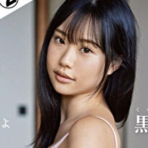 黒崎ひかり プロフィール写真