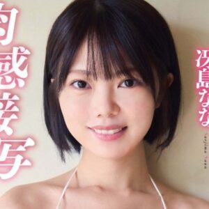 冴島なな プロフィール写真