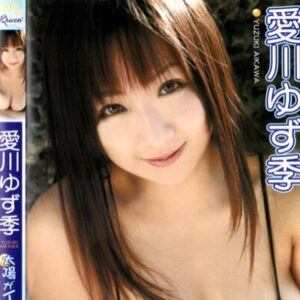 愛川ゆず季 プロフィール写真