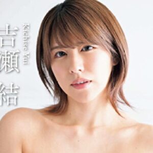 吉瀬結 プロフィール写真