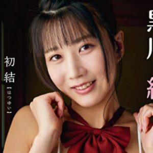 黒川結 プロフィール写真