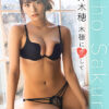 木穂に恋して 桜井木穂